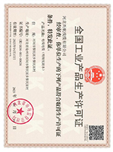荣誉资质