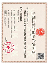 荣誉资质